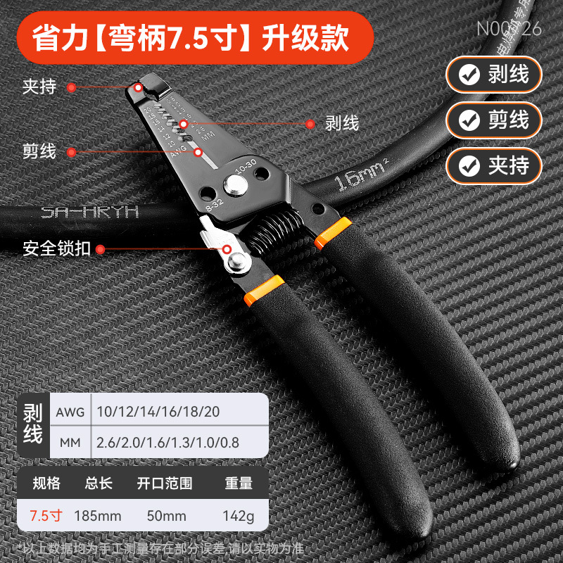 Alicates para herramientas transfronterizas, alicates para pelacables, electricistas de grado industrial, alicates para pelacables multifuncionales de 7 pulgadas y 25 en uno