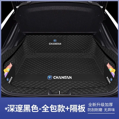 mat, car modification, Trunk Mat - deep-black-full-coverage-five-piece-set-changan-uni-v-15t-version