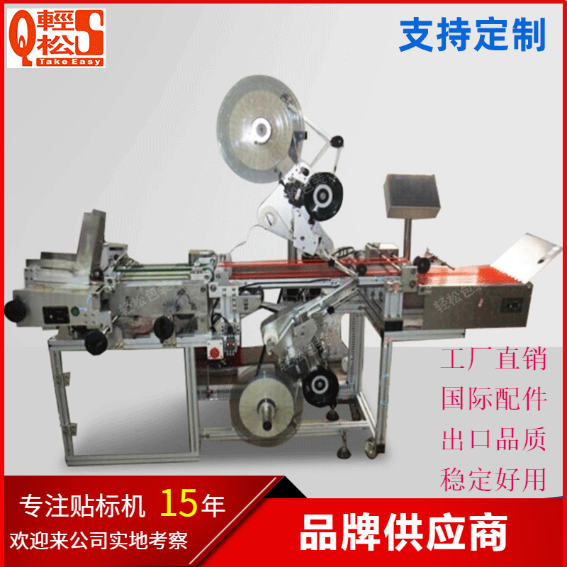 全自动上下双面贴标机 塑料盒纸盒卡片贴标机 不干胶贴标机器设备