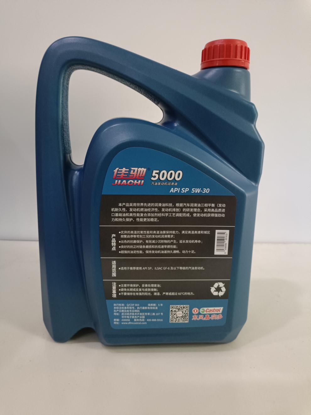 Original Dongfeng Castrol Jiachi 5000 Engine Lubricant Sp-Gf-6/5W30 4-Liter Fully Synthetic Motor Oil