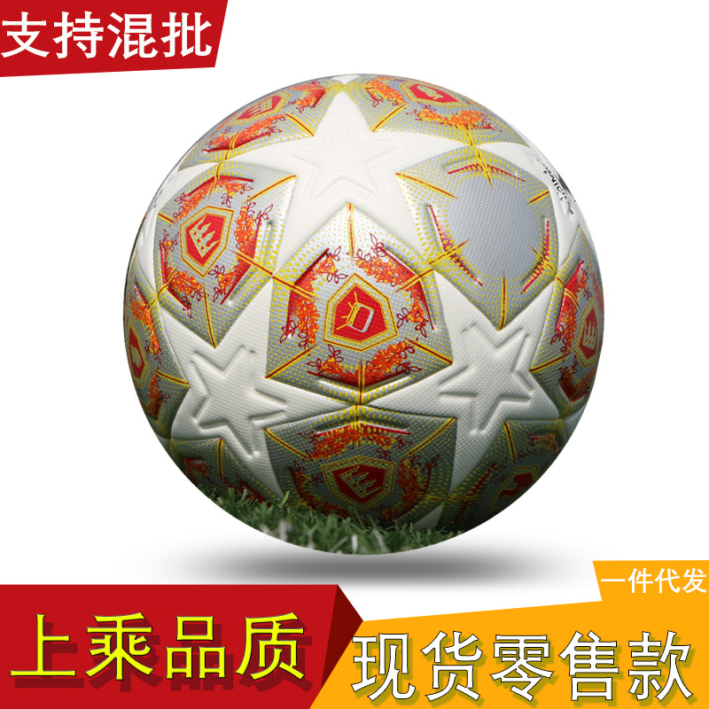 Champions League No.5 Football Hot Fit Thickened Wear-resistant Youth Student Training Competition Adult Football Factory Wholesale