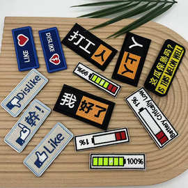 刺绣魔术贴章个性徽章DIY缝纫英文补丁布贴户外包刺绣花可缝手缝