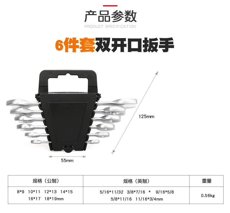 多功能两用开口扳手双头开口扳手双头死口扳手呆头扳手工具套装