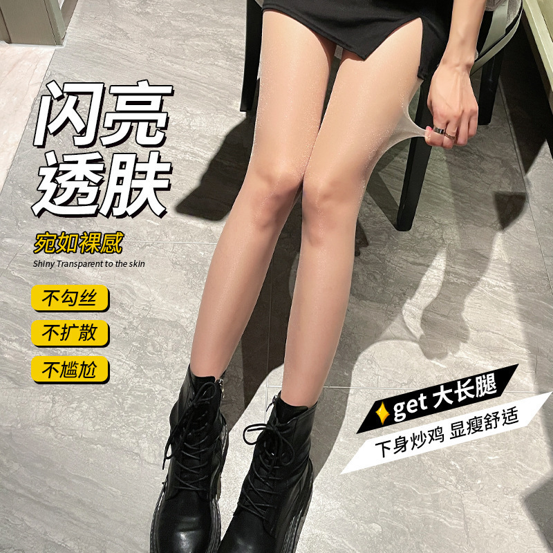 Pearlescent Stockings, Feminine, Ultra-Thin, Anti-Snatch, Starry, Glittering, 0D Black Silk Bottoming Pantyhose