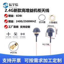 ����C����ˮ�쾀2.4g�{��WiFi�Ӿ�IPEX�쾀2400-2500MĢ���^�쾀