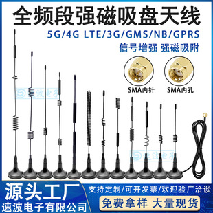 5G 4G���W���P�쾀LTE GSM lora 315 433mhz 470 2.4G wifi�{��