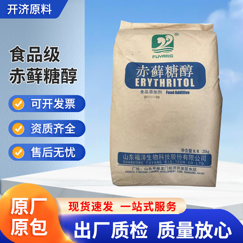 食品级甜味剂 口味改良剂赤藓糖醇 除苦剂 1kg起订颗粒/粉末