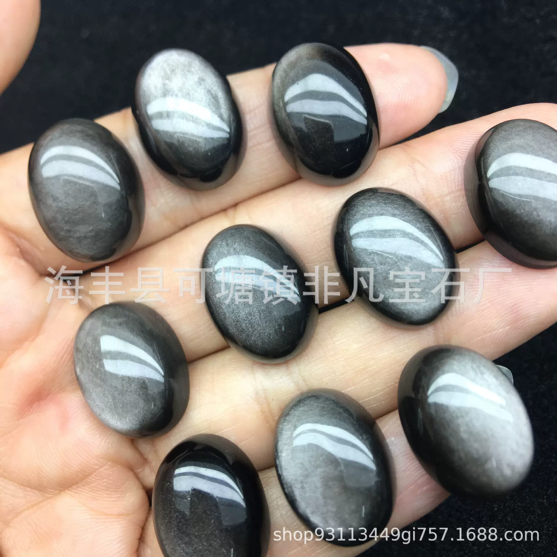 天然银耀石戒面 椭圆形平底素面裸石 金运石平替银曜石裸石批发