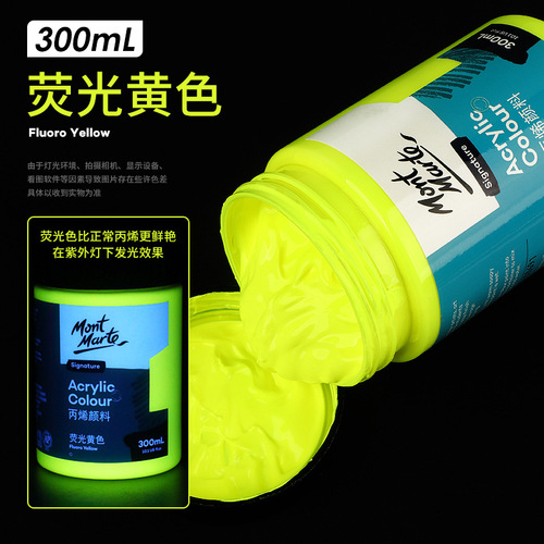 Montmartre 100ml fluorescent acrylic paint set metallic pearlescent acrylic waterproof gypsum doll paint