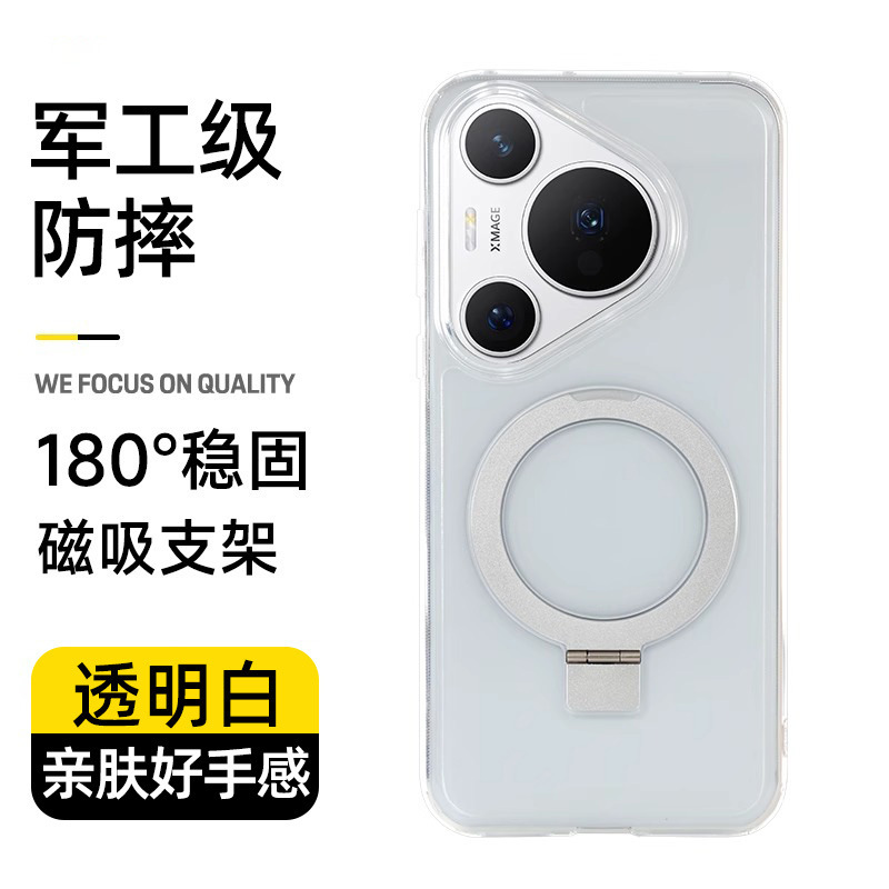 Huawei Pura80Ultra 携帯電話ケース Pura70Pro 磁気保護カバー 80Pro+ ピンブラケットケースに適しています。|undefined