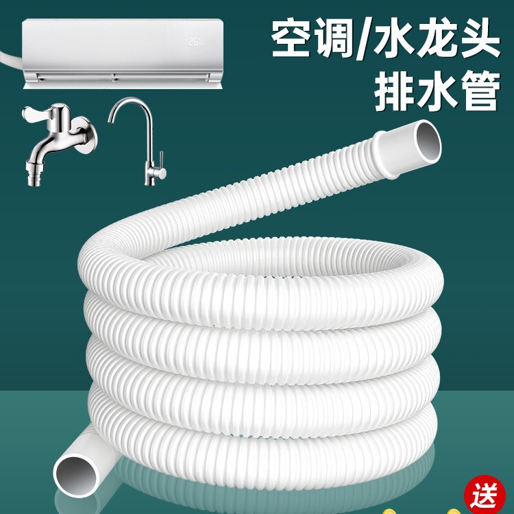Air Conditioner Drain Pipe Connection Extension Tube Outdoor Unit Universal Soft Hose Accessories Condensation Water Pipe Anti-Aging Sun Protection