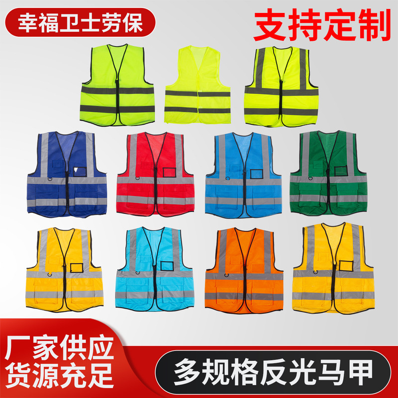 Reflective Vests for Construction Sites, Engineering, Gardening, Traffic, and Road Administration, Fluorescent Clothing with Logo Printing Options, Reflective Vests Reflective Vests for Construction Sites, Engineering, Gardening, Traffic, and Road Administration, Fluorescent Clothing with Logo Printing Options, Reflective Vests