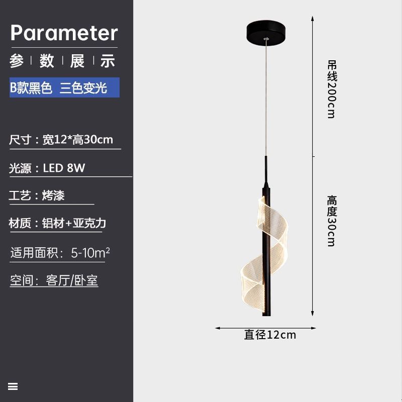 모델 B 검정색 3색 디밍