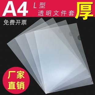 单片夹l型文件夹 二页文件套 文件袋透明单页夹插页资料办公用品
