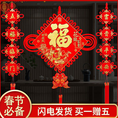 中国结挂件结客厅大号进户电视墙福字对联挂饰对门玄关家居装饰