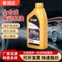 合成品质跨境5w20汽机油