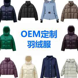 OEM定制羽绒服90白鸭绒加厚冬装男女款源头工厂跨境专供批量加工