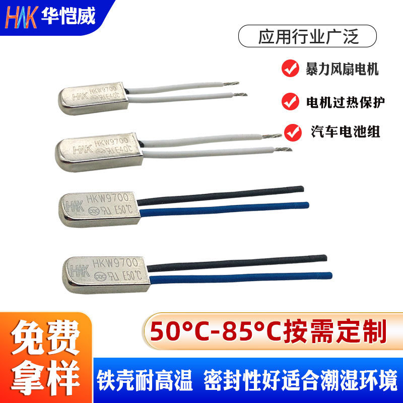 Wholesale Battery Pack Universal Ksd9700 Iron Shell Temperature Control Switch 45 Degrees 115 Degrees Temperature Switch Overheating Protector