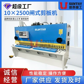 剪板、折弯;金属成型设备;数控机床