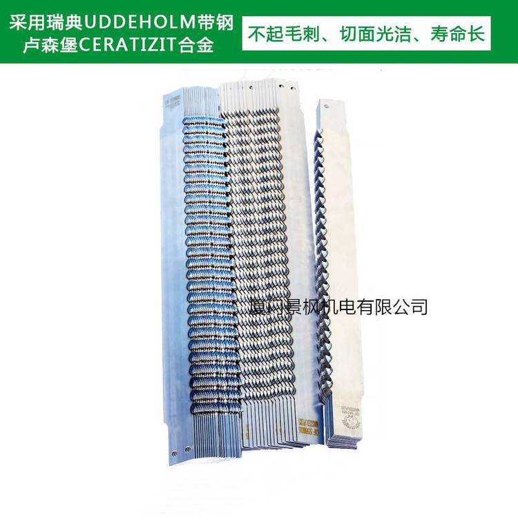 框锯条 合金框锯条 硬质合金框锯条 框锯机锯条厂家