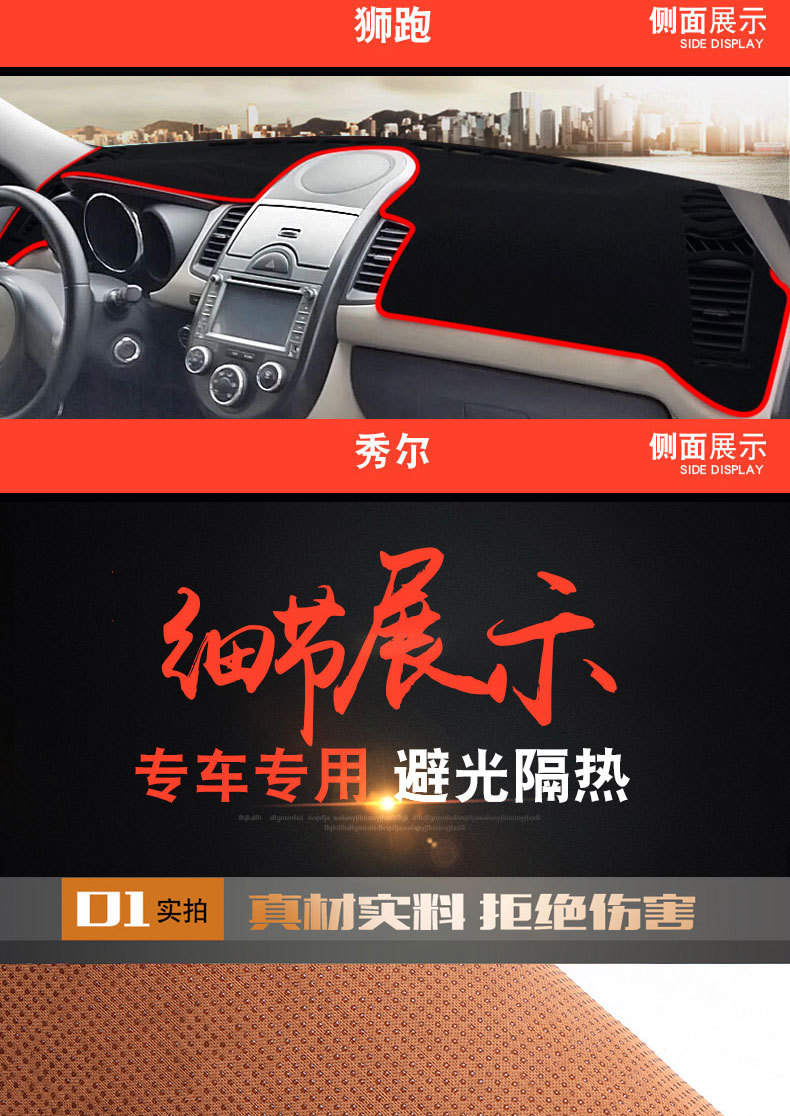 Suitable for New and Old Models of Kia K2, K3, K5, Sunshade Mat for the Center Console, Sun Protection, Dustproof, Heat Insulation, Sunshade Cloth