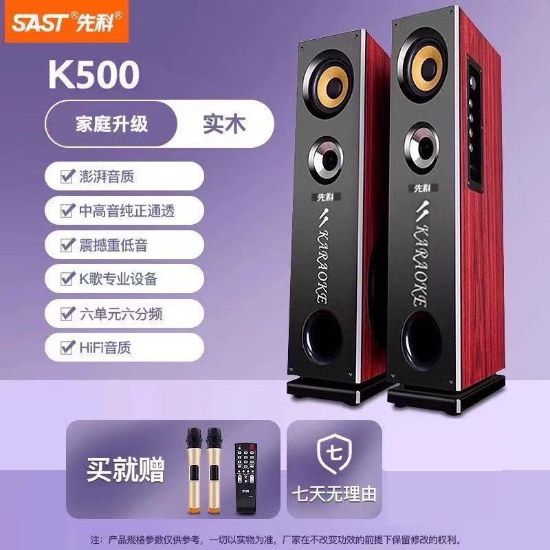 先科（SAST）5.1家庭影院客厅环绕音响套装家用电视K歌重低音组合|undefined