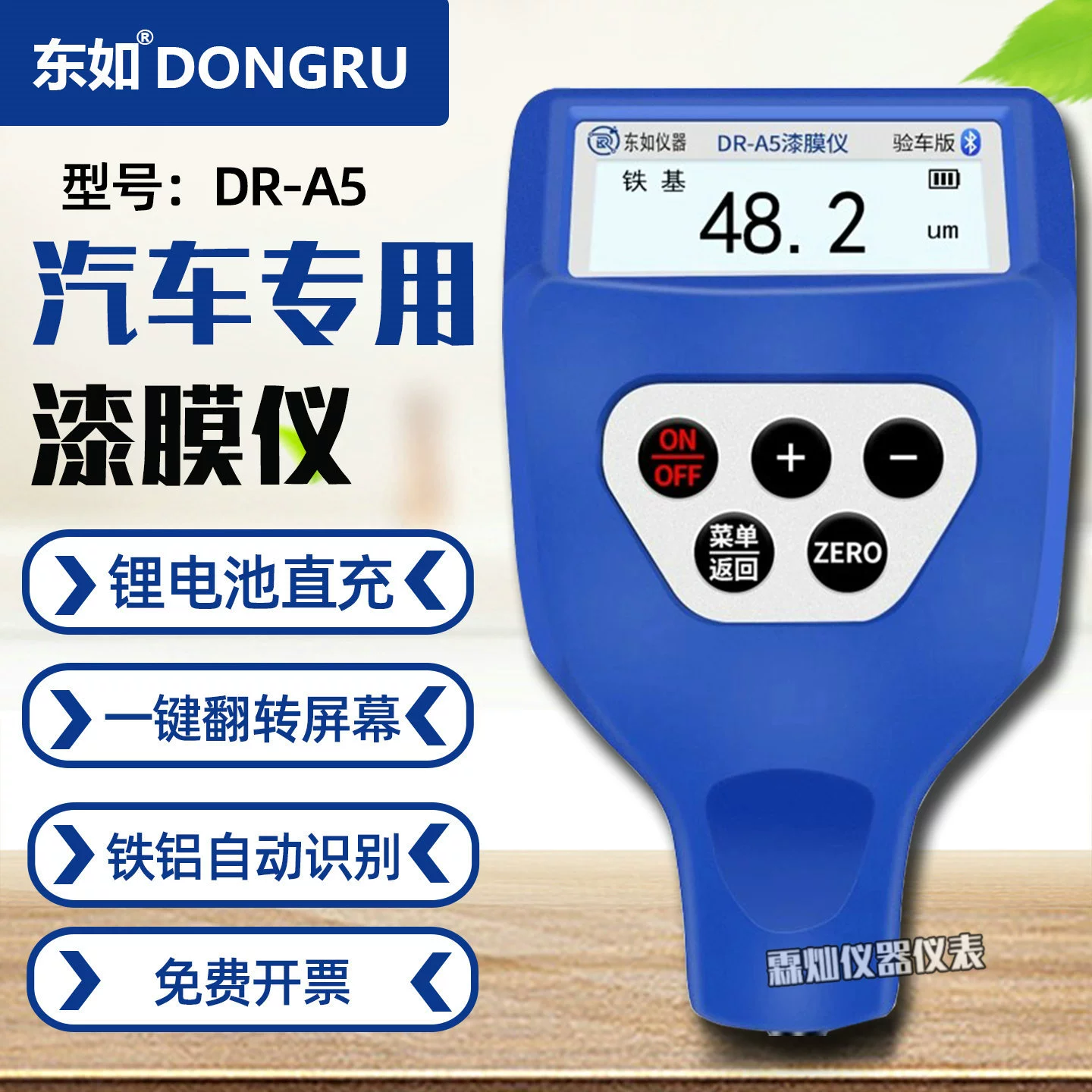 Dongru DR-A5 автомобильный цифровой дисплей, измеритель толщины лакокрасочного покрытия, высокоточный автомобильный лак, железо, оцинкованный железный порошок, шпаклевка, толщиномер покрытия