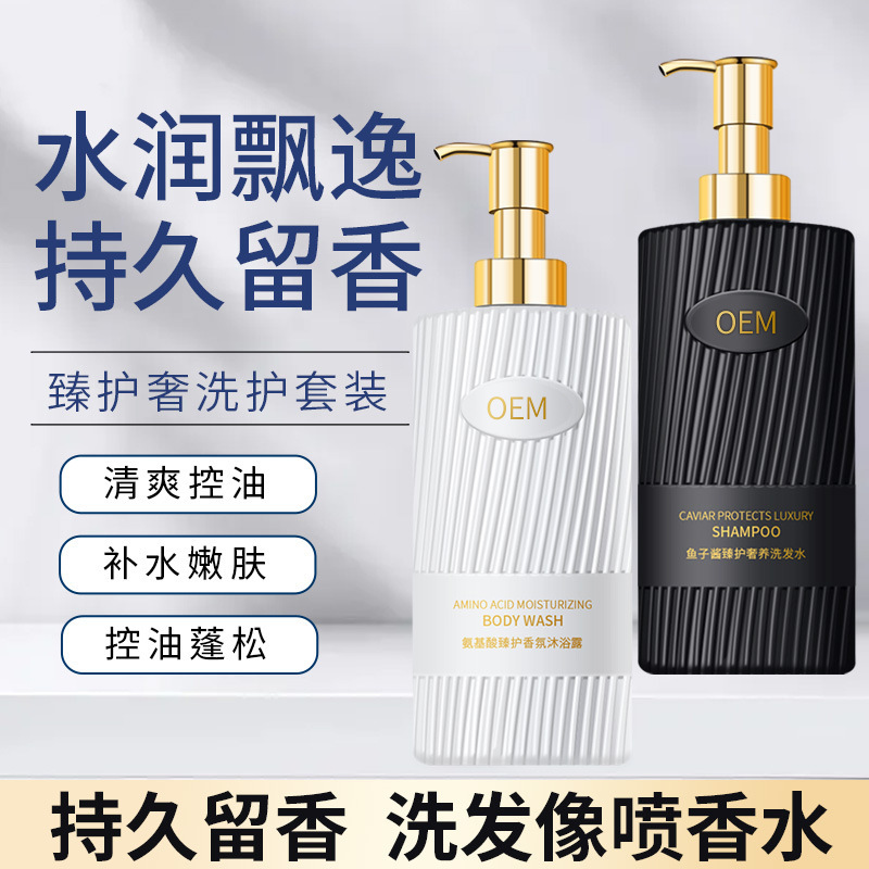 캐비어 실리콘 프리 샴푸 OEM 비듬 방지 가려움증 오일 컨트롤 오래 지속되는 헤어 마스크 샤워 젤 공장 OEM 가공
