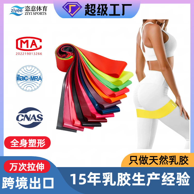 Factory Direct Sales Cross-Border Foreign Trade Odorless Latex Resistance Bands Non-Slip Resistance Rings Home Yoga Fat-Burning Training Butt Workout