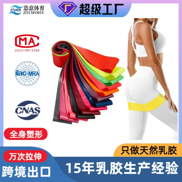 Factory Direct Sales Cross-Border Foreign Trade Odorless Latex Resistance Bands Non-Slip Resistance Rings Home Yoga Fat-Burning Training Butt Workout