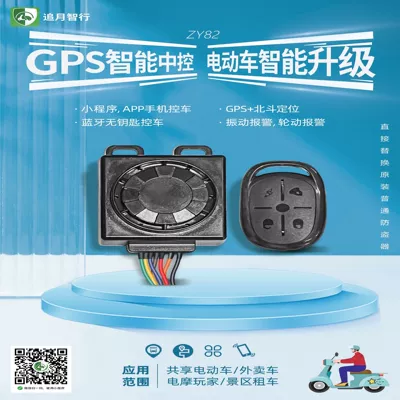 Anti-theft Bluetooth, Deyun Shouhu GPS Locator