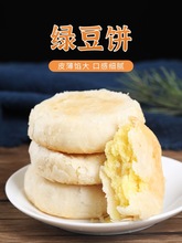 冰皮綠豆餅文殊院老式正宗宮廷糕點四川產傳統手工美味酥餅點心
