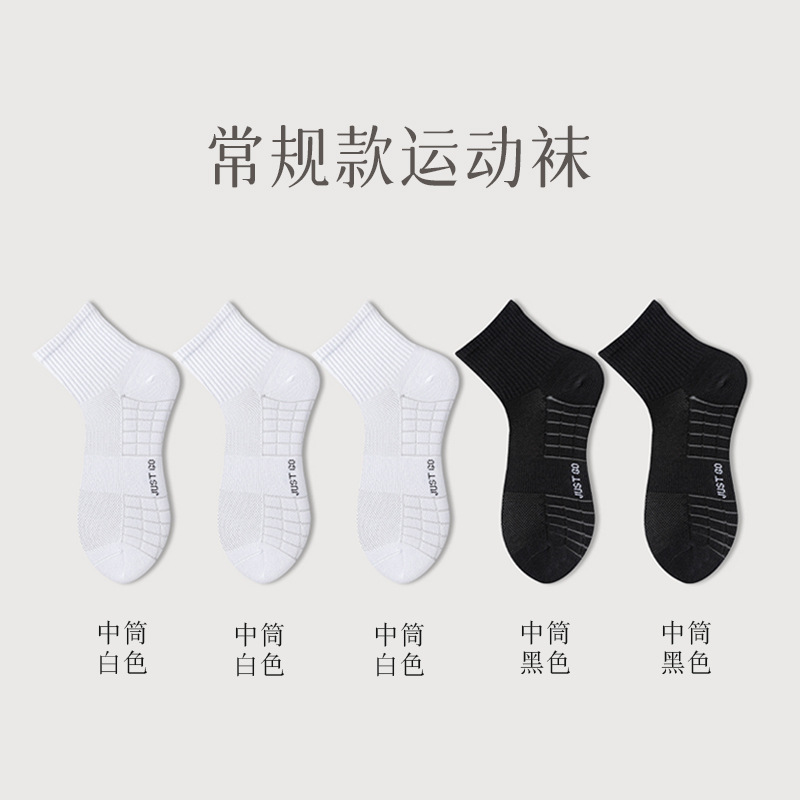 Calcetines cortos de fondo de amortiguación de algodón puro Calcetines de tubo absorbentes de sudor desodorante para hombres Calcetines deportivos antibacterianos de verano Calcetines Zhuji al por mayor