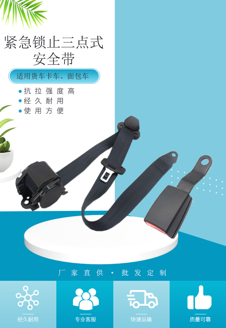 Three-Point Locking Car Seat Belt for Buses, Vans, Trucks, and Coaches, Driver and Passenger Seat Belt