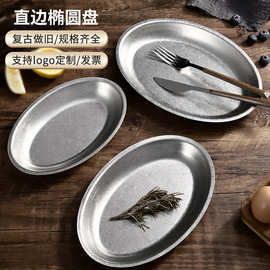 韩式不锈钢鱼盘椭圆形盘子特厚烧烤盘肠粉盘菜盘创意直边蛋形深盘