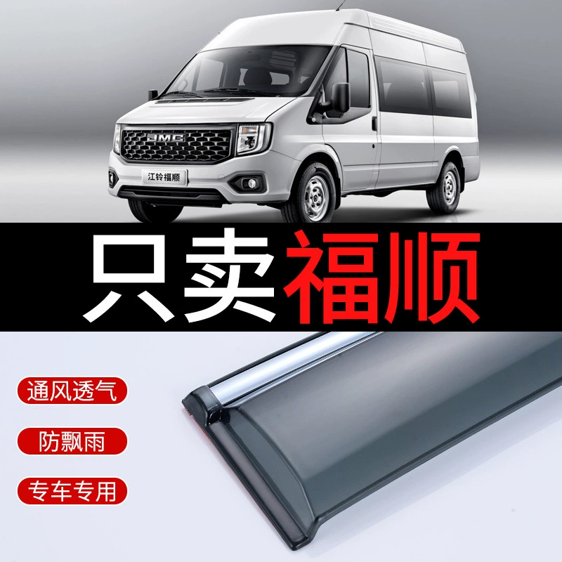 2023 Jiangling Fushun special 23 car window rain eyebrows 22 new rain shield rain shield car window eyebrow strips