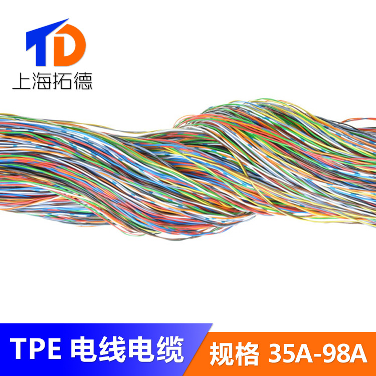 TPE电线电缆充电桩阻燃线缆料