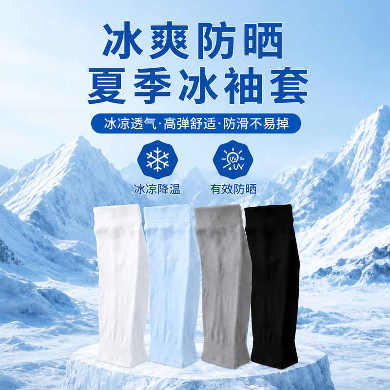 Summer Ice Silk Cooling Arm Sleeves UPF50+ Strong Sun Protection and UV Protection for Cycling, High Elasticity and Breathable for Men and Women