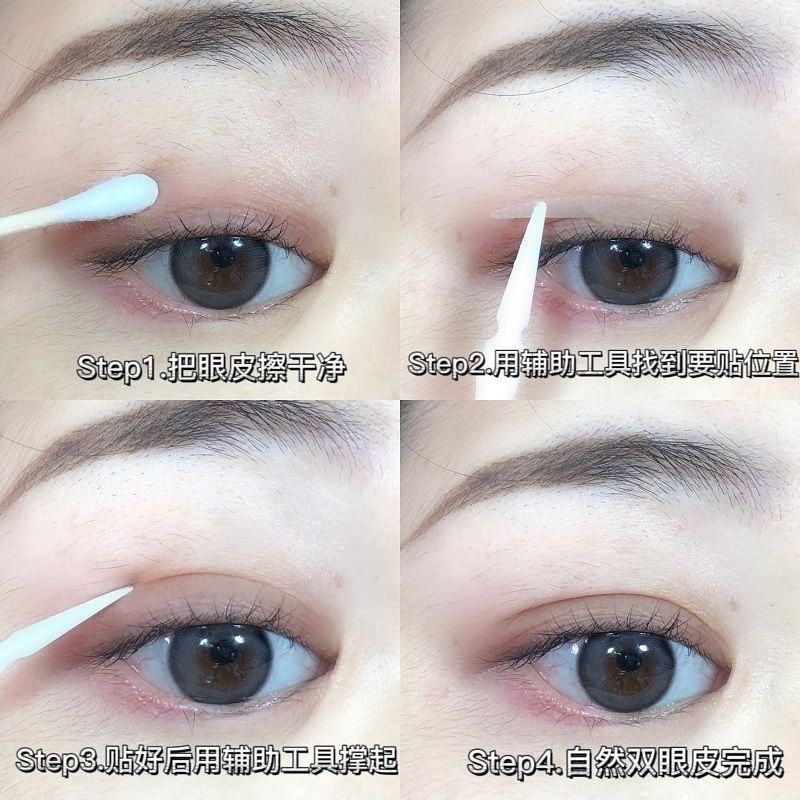 双眼皮贴使用方法.JPG