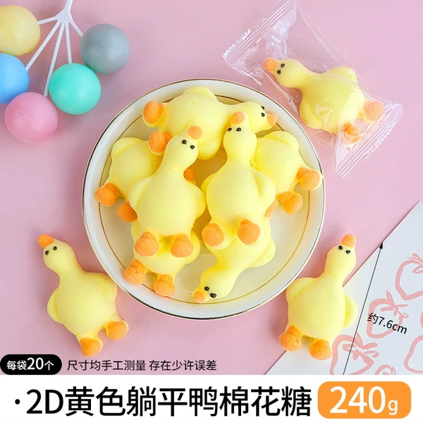 [黄色躺平鸭B款棉花糖240g【约20只】]