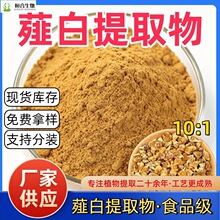 ޯ����ȡ��10:1ʳƷ��ˮ��ޯ����ȡ��ĩ ���w���/��ʳ�a�䄩ԭ��