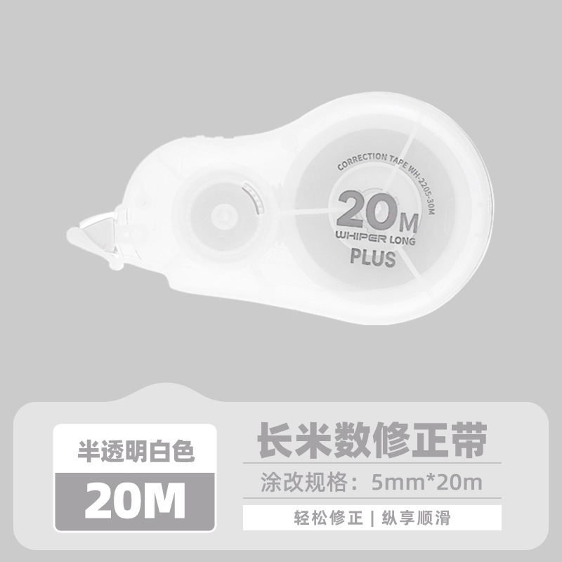 Japón PLUS corrección 30m / 20m gran capacidad asequible para estudiantes corrección WH - 2205