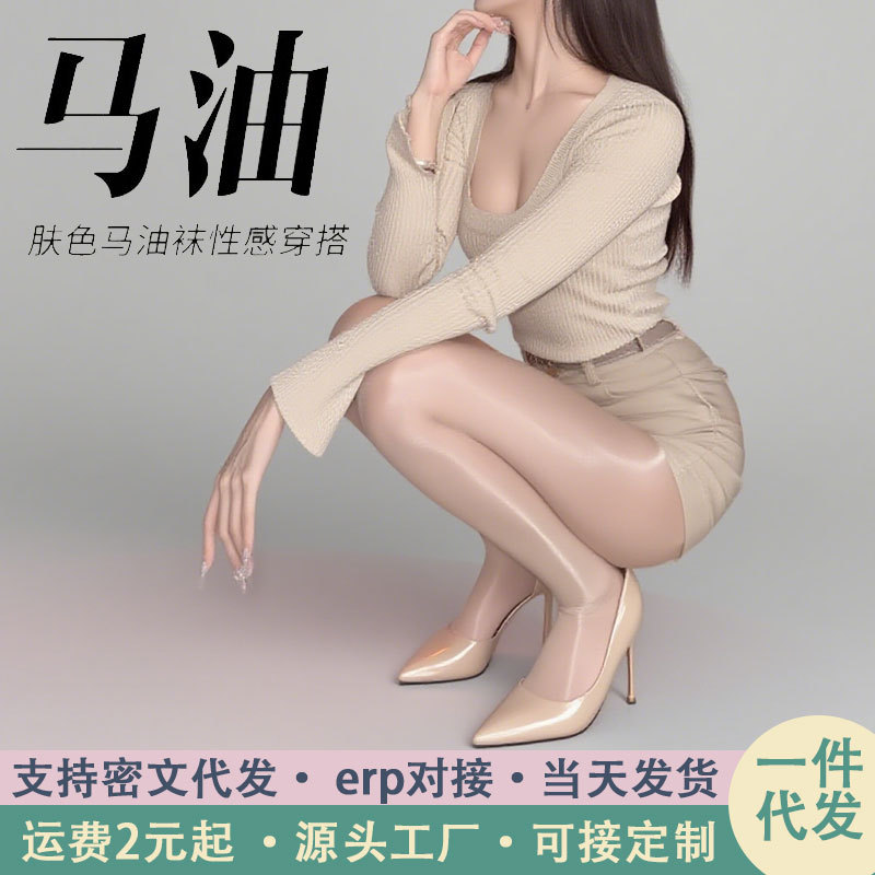 Anti-Snagging Sexy Stockings Horse Oil Socks for Women Ultra-Thin Aurora Seamless Oily High-Waisted Beautiful Leg Pantyhose