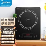 美的电磁炉家用火锅炒菜智能多功能一体节能小型宿舍C22-RT22E01