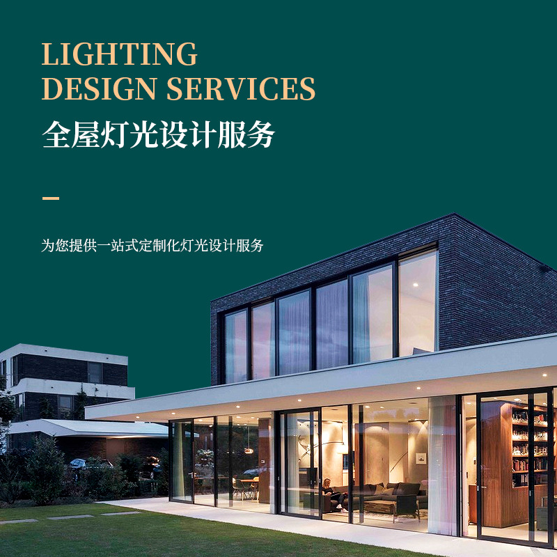 Designing a lighting layout for villa home interior lighting without a chandelier, 1-on-1 lighting design solution by Guangdong Wanshiting