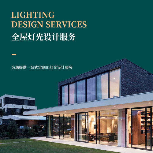广东万仕通无主灯照明设计别墅家居室内灯光布局1对1设计灯光方案