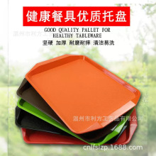 餐盘塑料托盘长方形商用餐厅餐饮上菜端菜盘防滑汉堡店快餐大拖盘