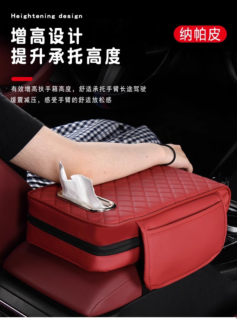 Car Armrest Box Pad Storage Bag Car Tissue Box Central Elbow Heightening Pad Protective Cover Anti-Slip Design