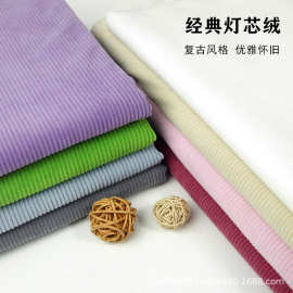 8坑粗条灯芯绒布料宠物用品箱包沙发抱枕面料毛绒玩具条纹布料