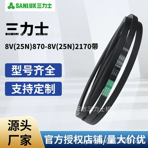 Sanlux Üçbucaq Kəmər 8V Seriyası 870-2170 Yağa Davamlı Kombinə Kəmər